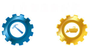 非標(biāo)自動(dòng)化設(shè)計(jì)